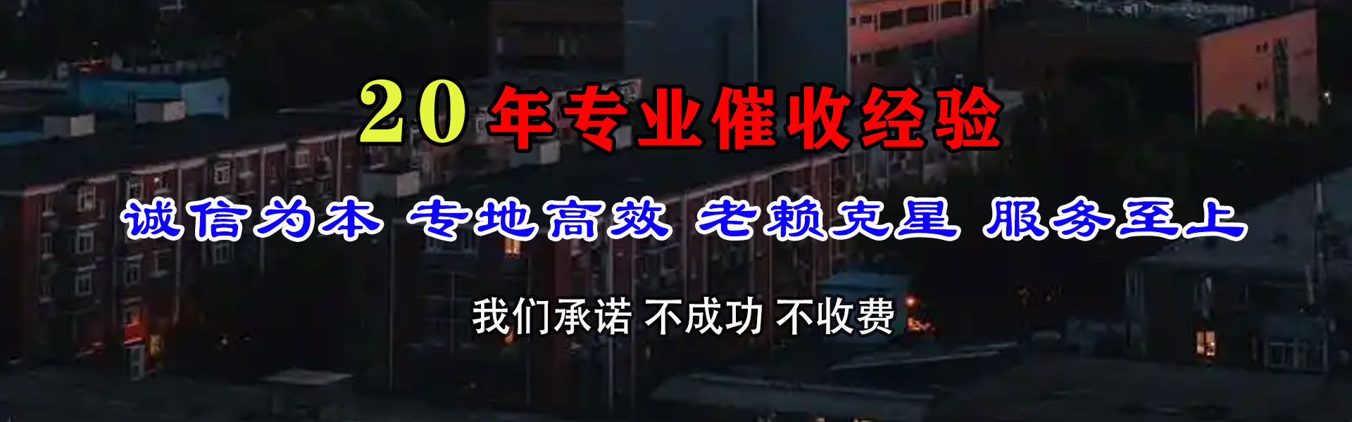 泾县讨债公司